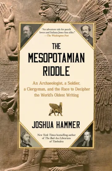 Joshua Hammer - The Mesopotamian Riddle обложка книги