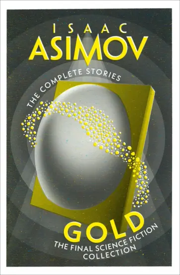 Isaac Asimov - Gold. The Final Science Fiction Collection обложка книги
