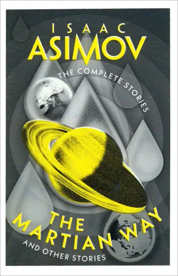 Isaac Asimov - The Martian Way. And Other Stories обложка книги