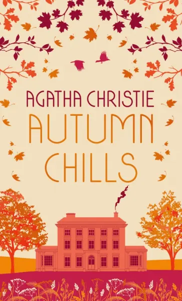 Agatha Christie - Autumn Chills обложка книги