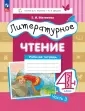 Система Эльконина-Давыдова