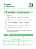 Миниатюра 3