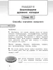 Миниатюра 5
