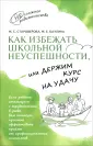 НЕсложное родительство