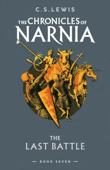 Clive Lewis - The Last Battle обложка книги