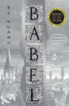 R. Kuang - Babel, or the Necessity of Violence обложка книги