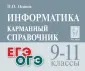 ЕГЭ
