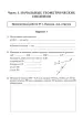 Миниатюра 5