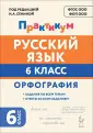 Тренажеры: основная школа