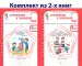 Миниатюра 1
