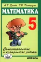 Илекса