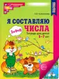 Математические ступеньки