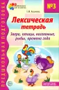 Предшкольная подготовка