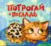 Миниатюра 1