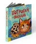 Миниатюра 2