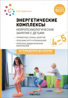 От рождения до школы