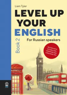 Лиам Тайлер - Level Up Your English. A course in natural English for Russian speakers. Book 2 обложка книги