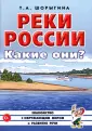 Знакомство с окружающим миром и развитие речи