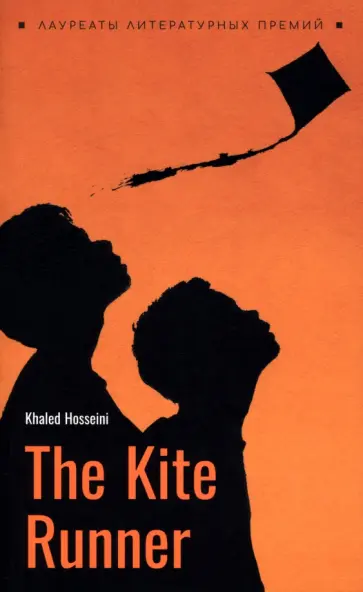 Khaled Hosseini - The Kite Runner обложка книги