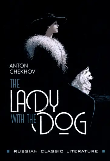 Anton Chekhov - The Lady with the Dog обложка книги