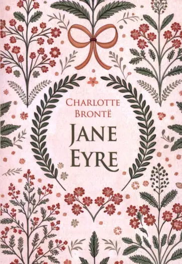 Charlotte Bronte - Jane Eyre обложка книги