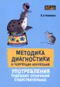 Популярная логопедия