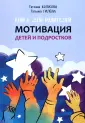 Развитие и воспитание ребенка