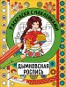 Миниатюра 1