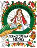 Миниатюра 1