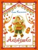 Миниатюра 1
