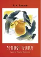 Семейные ценности. Книги нашего детства Обложка