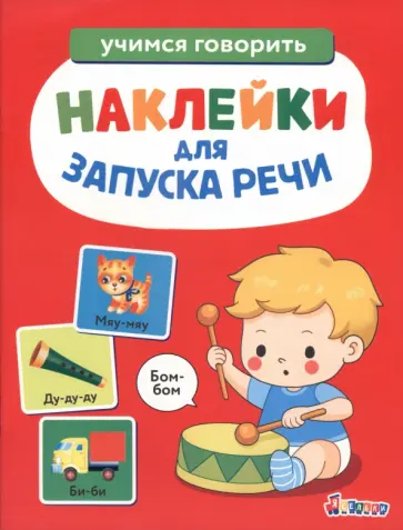 Бом-бом. Ясельки. Выпуск 5 обложка книги
