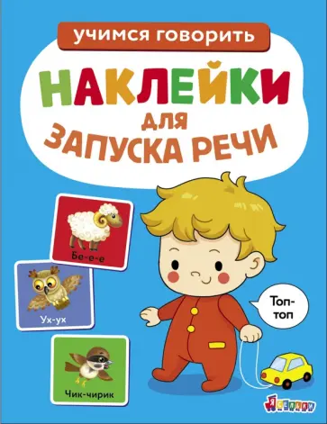 Лариса Маврина - Топ-топ. Ясельки. Выпуск 7 обложка книги
