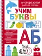Многоразовые рабочие тетради на пружине