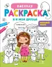 Миниатюра 1