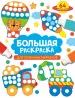 Миниатюра 1