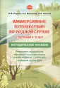 Наша Родина — Россия