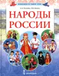 Путешествуем по родной стране