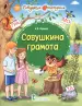 Миниатюра 1