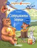 Миниатюра 1