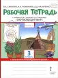ФГОС. Начальная инновационная школа