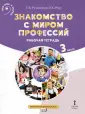 Твой билет в будущее