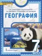 ФГОС 2021 Инновационная школа