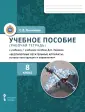 УМК «Беспилотные летательные аппараты»