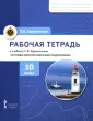 УМК «Основы военно-морской подготовки»