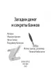 Миниатюра 2