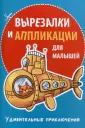 От пяти до десяти