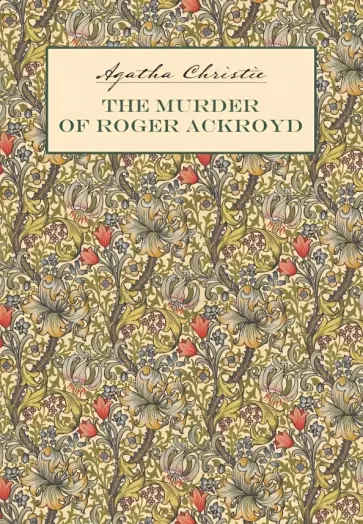 Agatha Christie - The Murder of Roger Ackroyd обложка книги