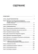Миниатюра 4