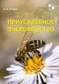 Солон-пресс